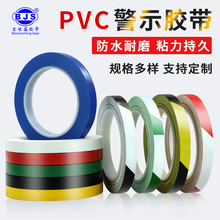 ��ʾ�z��PVC���S���R������ؘ��N���R��ɫ�ذ��z�װ廮���ָ�1cm