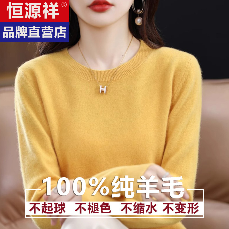 Hengyuanxiang Group Color Sheep Crewneck Pure Wool Sweater Women's Knitted Sweater Loose Autumn and Winter Pullover Cashmere Sweater Base Shirt