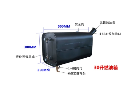 Manufacturer customizes thickened fuel tanks Fuel tank - 30-liter-fuel-tank