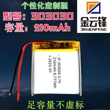 303030���ƾۺ����늳�210mAh�ɴ����O����{���Ԅ���Һ��3.7V