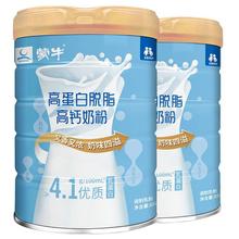 蒙牛脱脂高钙奶粉850g罐装成年学生女士健身中老年礼盒装奶批发