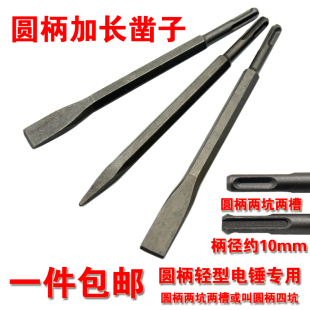9Yw Electric Hammer Drill Bit with Extended Round Handle, Two Pits, Two Grooves, Flat Chisel, Impact Drill Bit, Pick Tip, Concrete Chisel