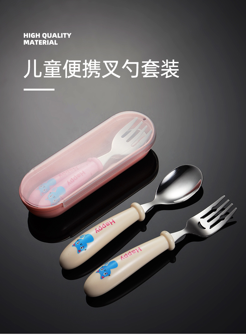 儿童便携叉勺套装_01.jpg
