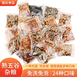 豆类;杂粮组合;黑米