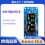 代工商用工业焊接贴片