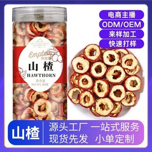 Դ�^�S�����lɽ�Ȧɽ髸ɹ��b80gɽ�Ƭ��ˮ ֧��OEMODM�N�ƶ���