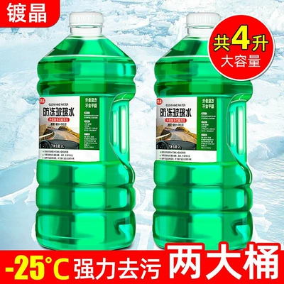 Glass agent | all-season car cleaning agent - crystal-coated-water-repellent-total-4l-25-antifreeze-in-two-large-containers-oil-film-and-shellac-remover