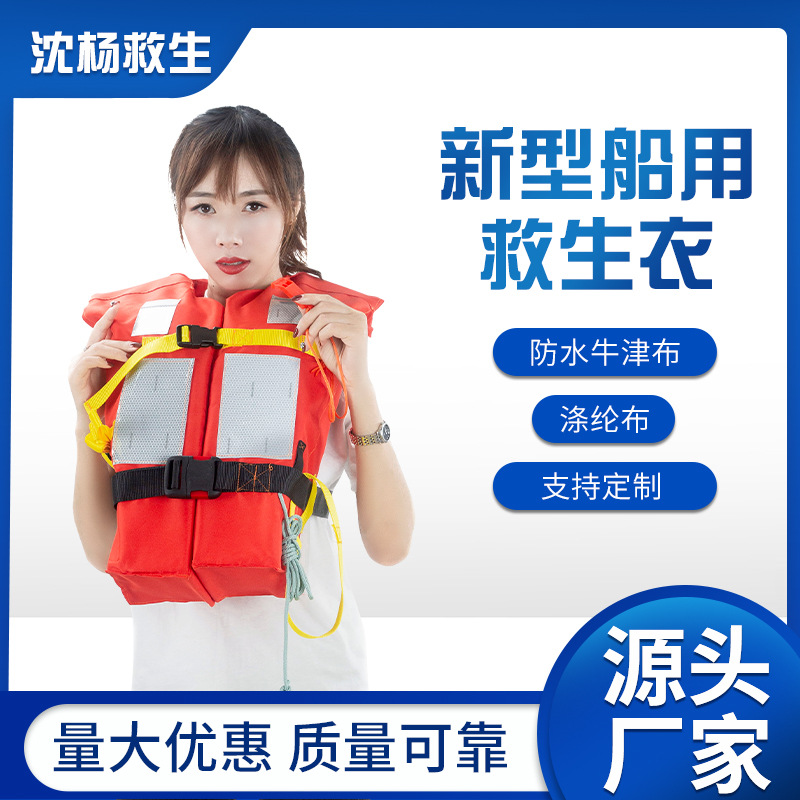 ZX-I型成人救生衣救生漂流抢险救灾CCS认证气囊大浮力充气式