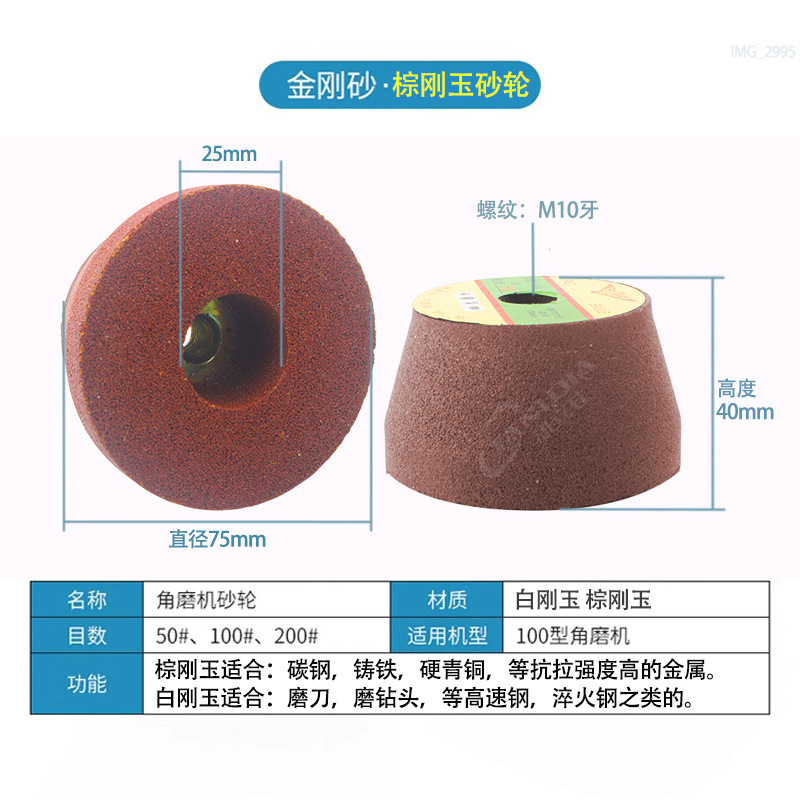 角磨机金属砂轮碗型加厚实心铸铁不锈钢打磨抛光白刚玉金刚砂X20