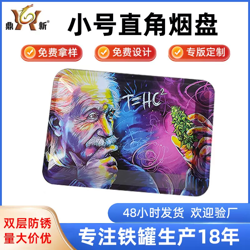 18*12.5cm马口铁盘金属托盘收纳盘创意彩色图案烟盘铁托盘烤肉盘