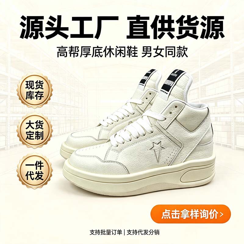 Ro Collaboration High-Top Shoes for Men, Genuine Leather Thick-Soled Casual Versatile Couple Shoes, European Trendy Brand Five-Pointed Star Sneakers for Women Ro Collaboration High-Top Shoes for Men, Genuine Leather Thick-Soled Casual Versatile Couple Shoes, European Trendy Brand Five-Pointed Star Sneakers for Women