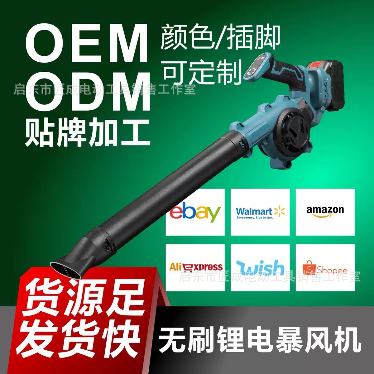 Cross-Border Brushless Lithium Battery Wireless Powerful Blower Dust Blower High-Power Rechargeable Snow Blower