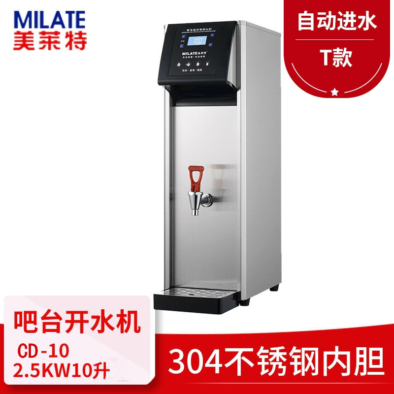 开水器商用奶茶店自动电热烧水器烧水热水机开水机商用电热吧台机