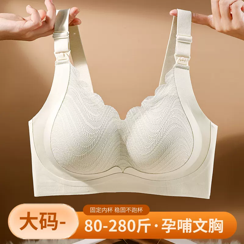 新款无痕提拉蕾丝哺乳内衣防下垂收副乳怀孕期产后喂奶孕妇文胸罩