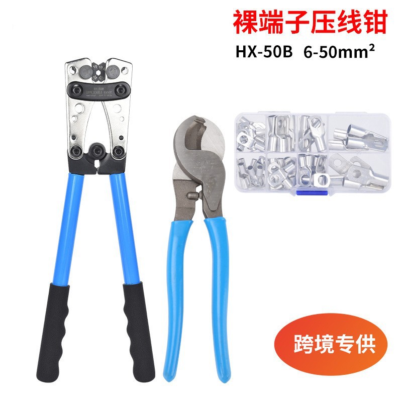 手动冷压端子钳铜铝鼻电缆压接钳HX-50B压线钳10寸电缆剪套装