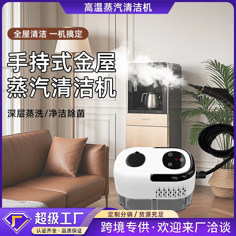 Multifunctional Range Hood High-Pressure High-Temperature Steam Cleaner, Portable Household Disinfection All-In-One Machine, Cross-Border Compatible