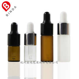 杭州宾达 3ml5ml管制玻璃精油精华原液分装滴管瓶小样瓶