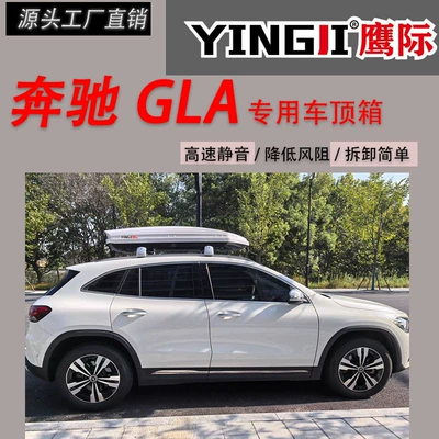 Roof box, Suitable for Mercedes-Benz GLA