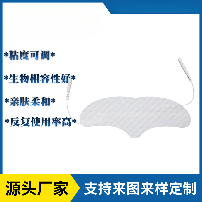 现货批发额头理疗电极片无纺布成人经络脉冲按摩仪导电按摩贴片