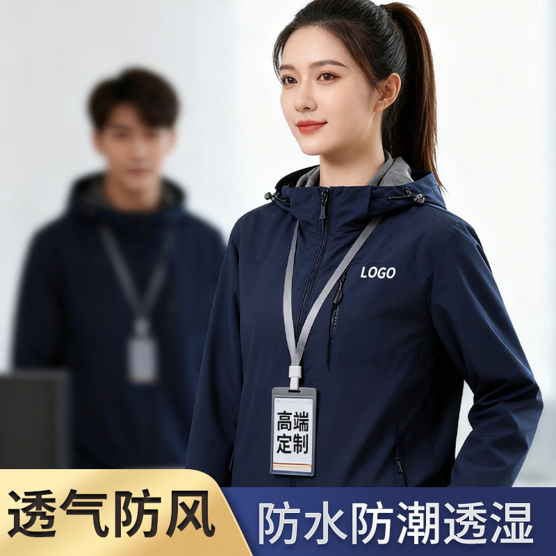 秋冬单层风衣外套工作服定制logo冲锋衣印字企业长袖工装工衣刺绣