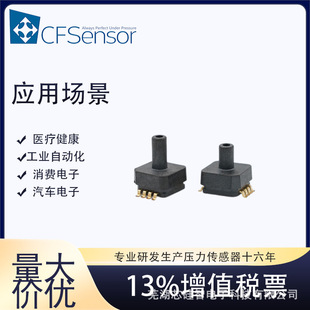 Xgzp6869A0~5Psi/0~40Kpa Gauge Pressure Sensor Module Waterproof Measurable Liquid Level Natural Gas