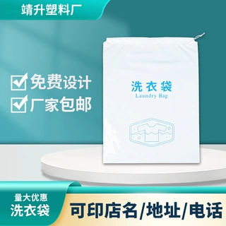 厂家直销洗衣袋一次性束口抽绳洗衣袋宾馆酒店干洗店洗衣袋脏衣袋