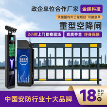 小区学校停车场收费管理系统车辆自动车牌识别电动空降道闸一体机
