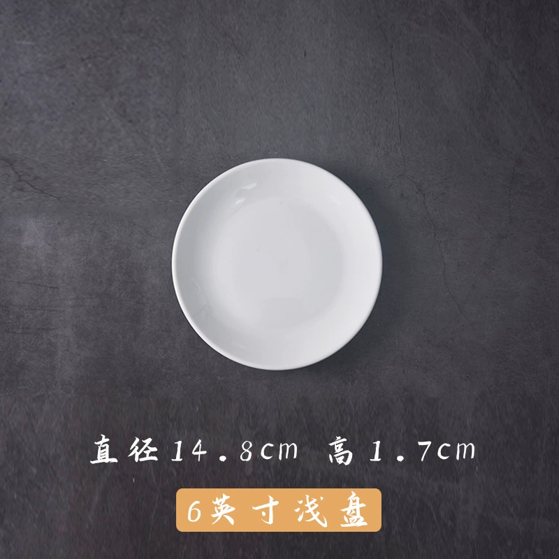 Стейк-п plate чистый белый керамический круглый блюдо для западной кухни диск тарелка плоская диск блюда западного стиля посуда оптом