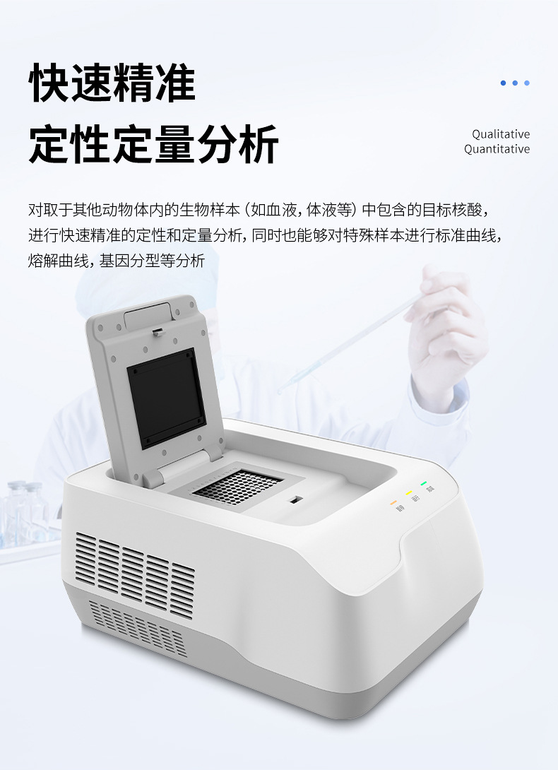 qPCR荧光定量pcr仪核酸检测转基因宠物性别动物疫病病毒快检仪器-阿里巴巴