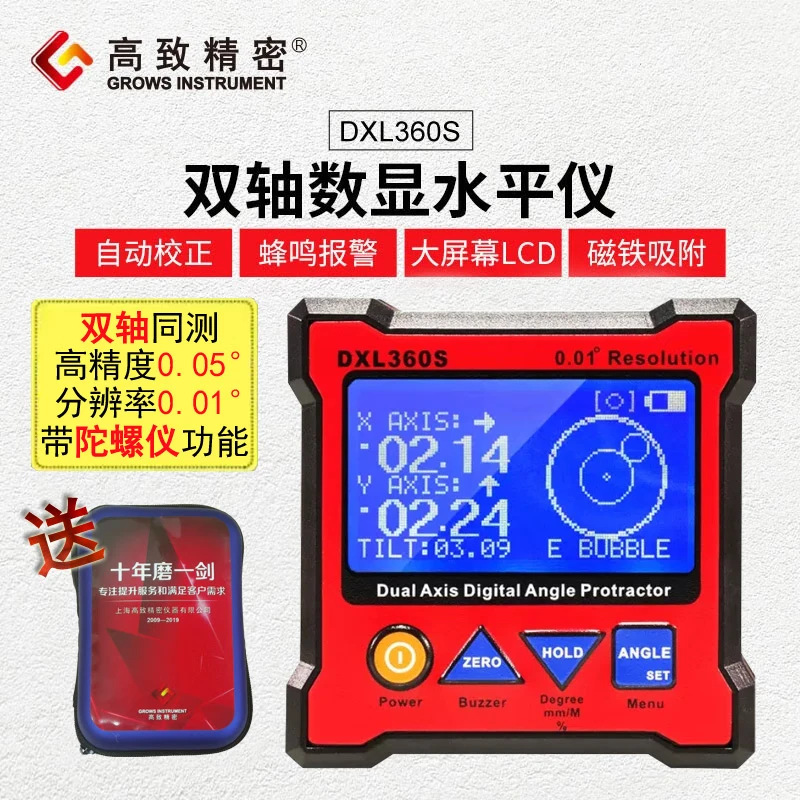 数显倾角仪  双轴数显水平仪 电子倾角仪 水平仪DXL360/DXL360S