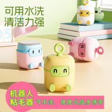 机器人粘毛器便携随身式可水洗滚筒家用粘毛器衣服宠物毛发清理器