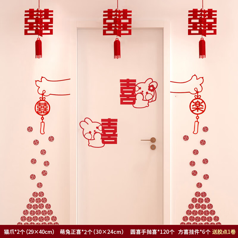 Casamiento especial de bodas etiqueta de bodas decoración de la habitación de bodas conjunto de armario de la habitación de bodas cabecera de la cama sala de estar etiqueta de fondo de la pared