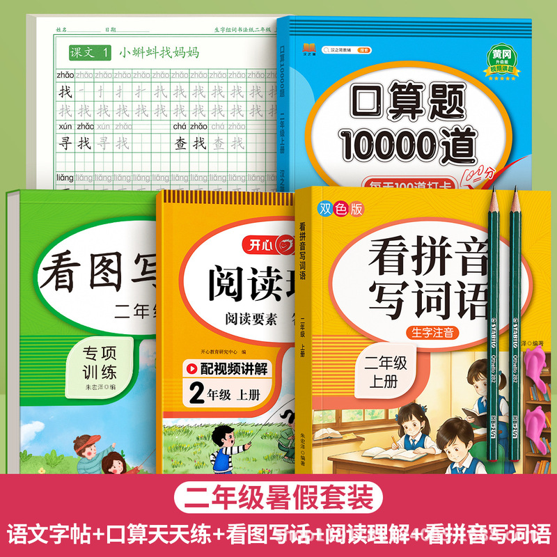 一年级二年级三年级上册字帖练字语文人教版同步练字帖小学生专用|undefined