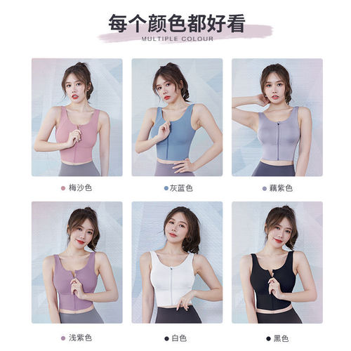 Front zipper sports bra for women, shock-proof back, side breast collection, running fitness bra, one-piece chest pad, yoga vest