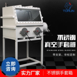 化工实验设备;箱式干燥设备;干燥箱
