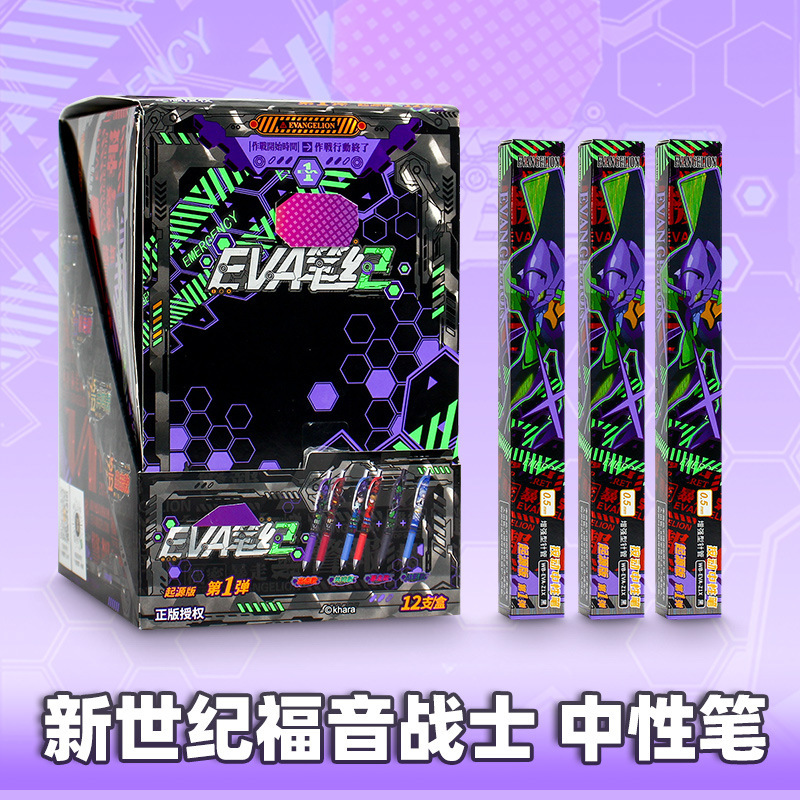 卡游新世纪福音战士按动中性笔EVA笔纪起源版学生刷题笔正版盲盒|undefined