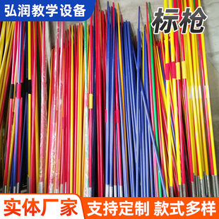 Wholesale primary and secondary school students practice javelin school track and field training Sports equipment multi-color bamboo standard Javelin