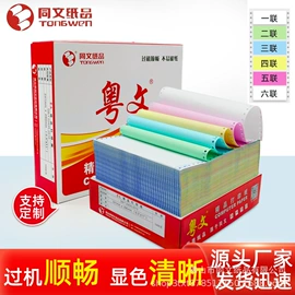 打印纸;复印纸;收银纸