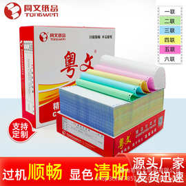 针式打印纸241*280等分整张二三联双撕边送货单电脑连打纸凭证单