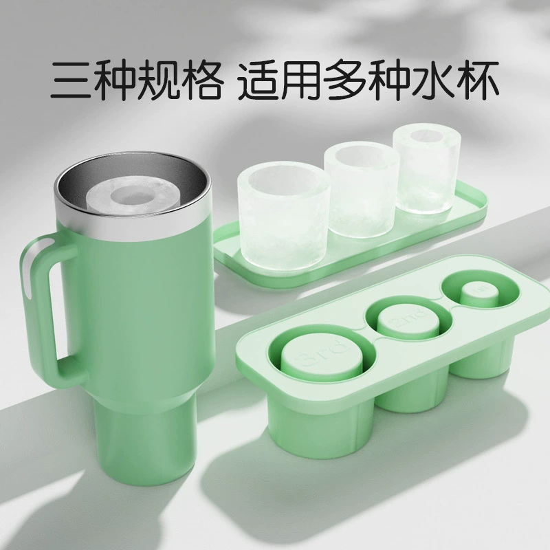 Применимо к 20oz30oz40oz Stanley ледяной щетке силиконовой формы для льда Кубок Стэнли