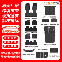 25 テスラ Ruanxin Y フロアマット TPE 新しい特殊車モデル Y 特別な車のフロントとリアトランクマットに適しています。