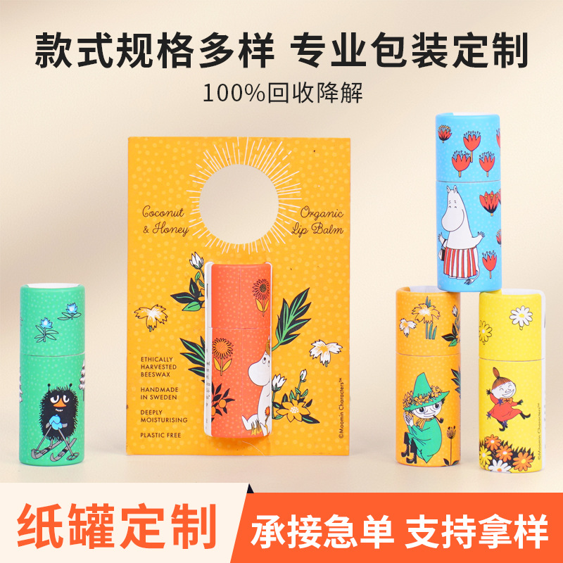 纸罐定制茶叶化妆品精油瓶圆形纸筒佛香牛皮纸罐包装礼品盒定做