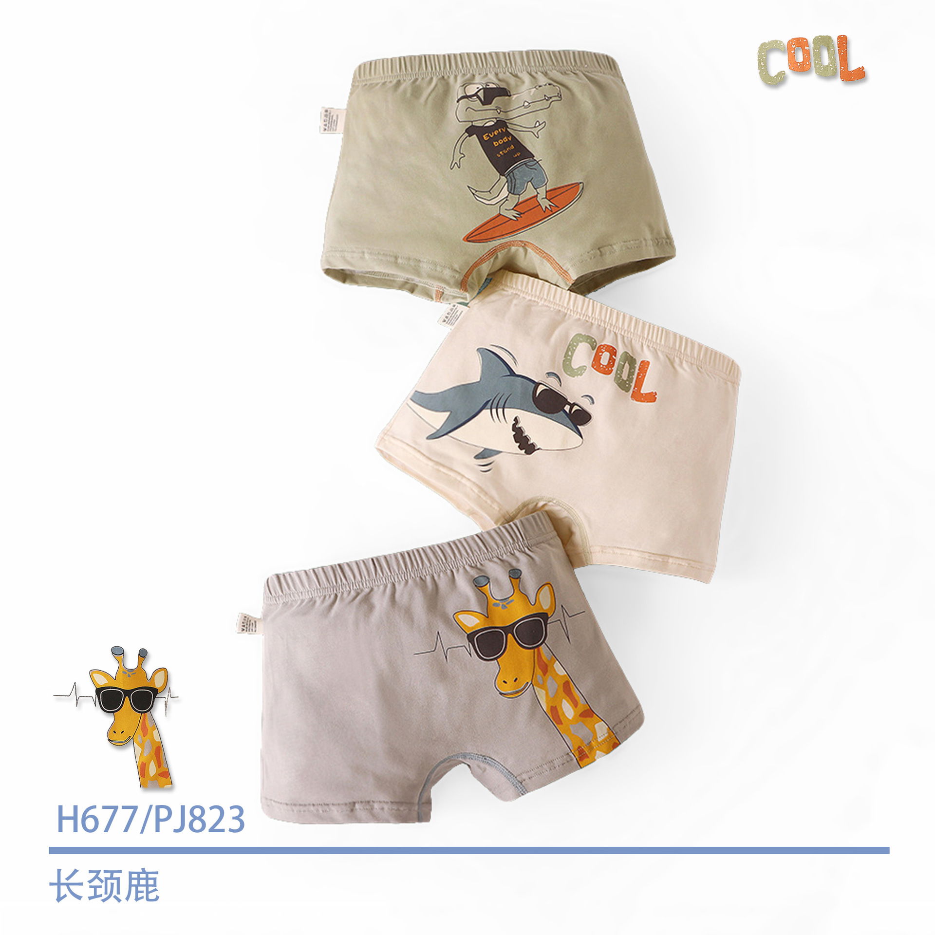 H677/jirafa PJ823