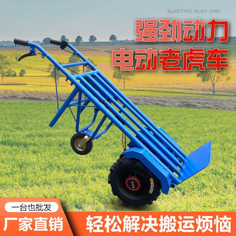 电动手推车老虎车搬运车运输车建筑工地小推车家用农用默认项