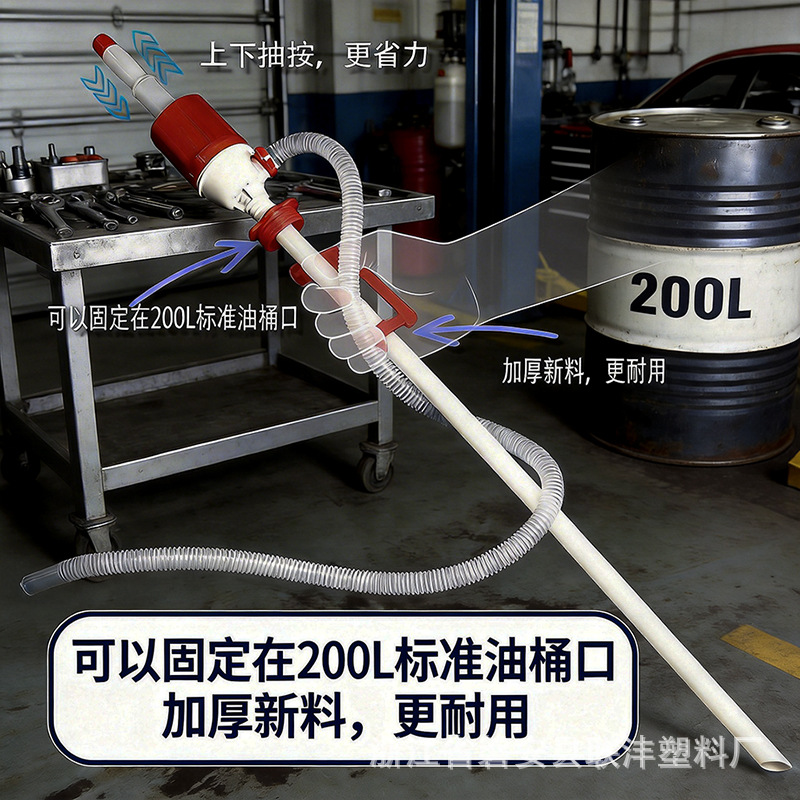 塑料食品级抽油器200升油桶手动抽油泵抽液化工油抽管工程耐油