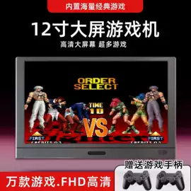掌上游戏机;手机投屏器;家用游戏机