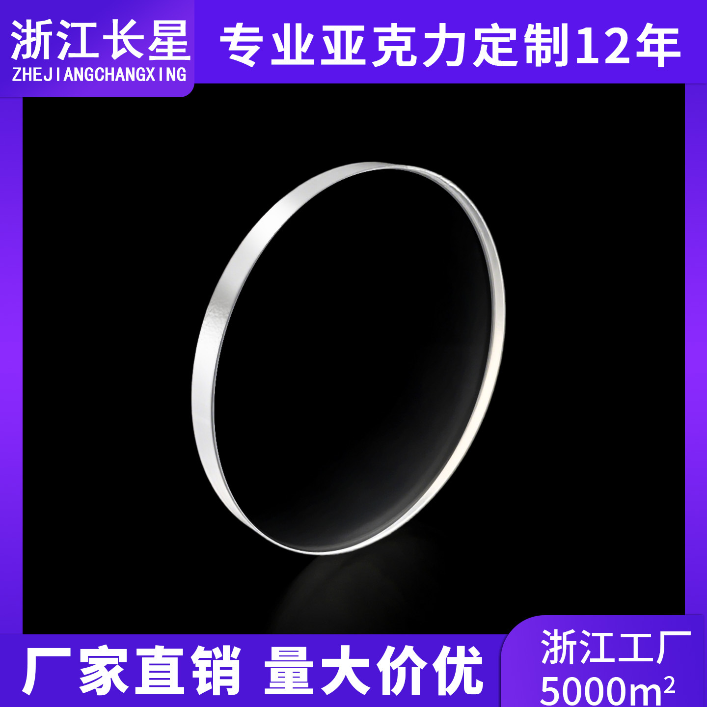 8mm厚圆形亚克力板透明塑料切割圆片圆环diy手工托盘跨境圆盘