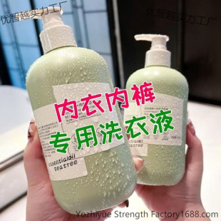 Underwear Laundry Detergent, Underwear Cleaning Liquid, Special Women's Antibacterial Detergent, Washing Liquid, Clothing Foam