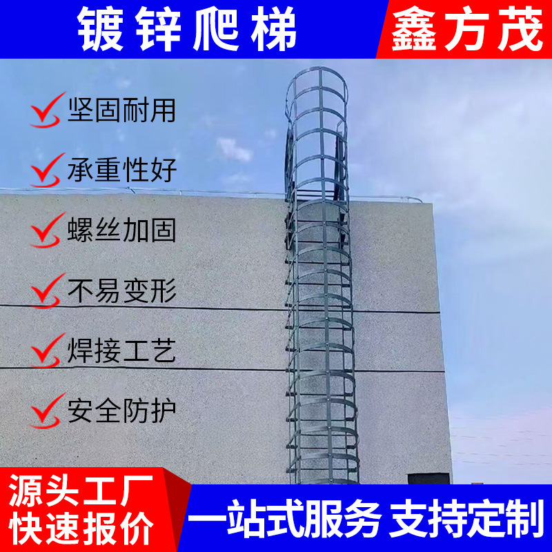 镀锌钢爬梯施工外墙登高检修爬梯深水井护笼爬梯屋面上人安全爬梯