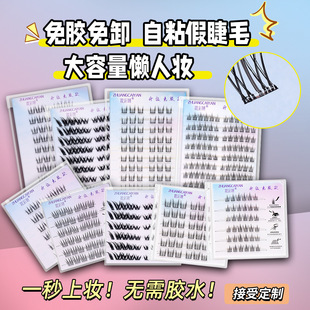 Transparent Glue-free False Eyelashes Sunflower Cat Elf Lazy Self-adhesive Glue-free Eyelashes Factory